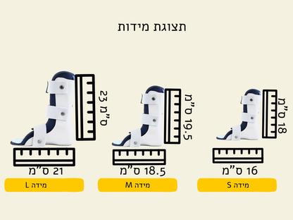 סד תמיכת כף הרגל לילדים שעוזר בהתאוששות מנקע בקרסול