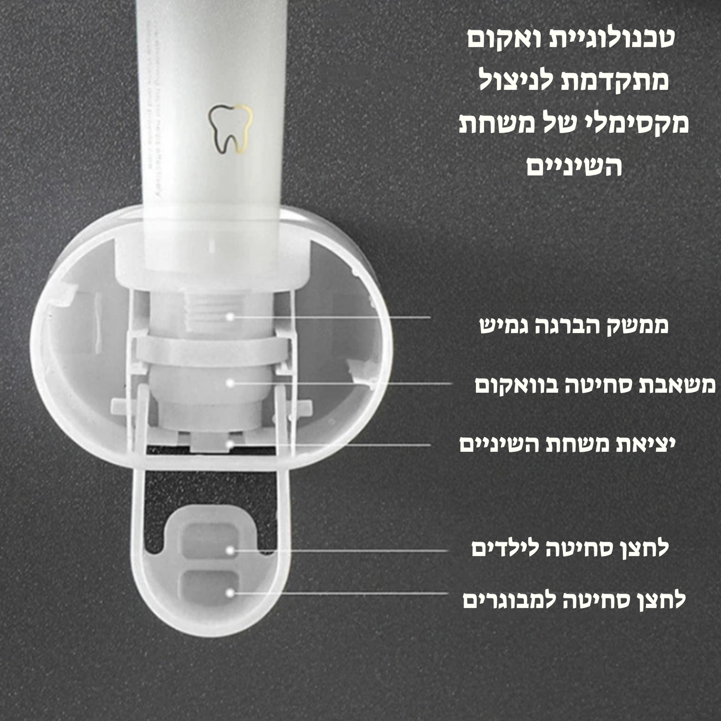 להפוך את חווית צחצוח השיניים לכיפית עבור הילדים