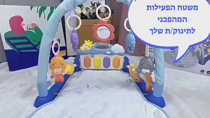 פלייבייבי משטח מוזיקלי התפתחותי בתוספת משחקים לתינוקות!